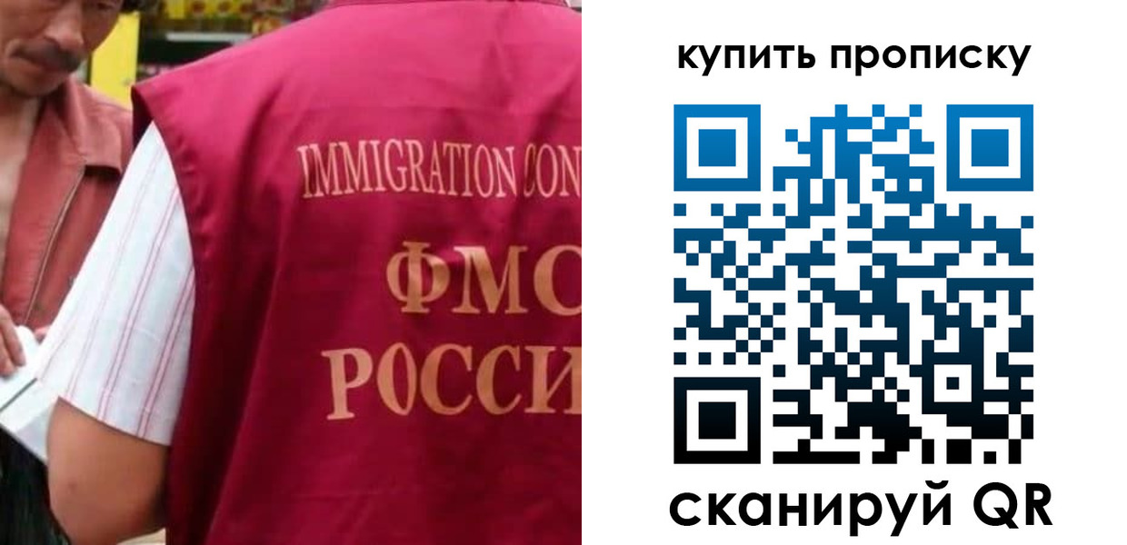 временная регистрация для школы в Белгороде